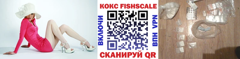 где можно купить Волгодонск Cocaine FishScale