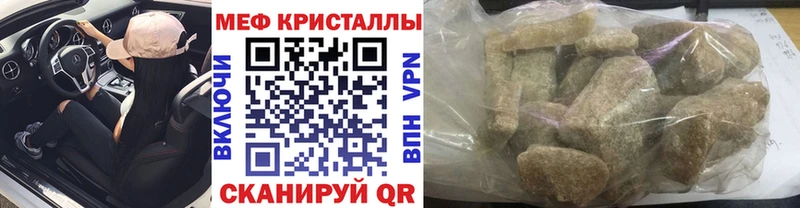 Меф кристаллы  Волгодонск 