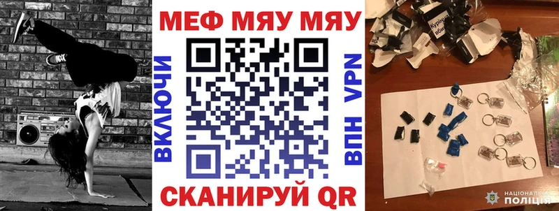 МЕФ кристаллы Волгодонск